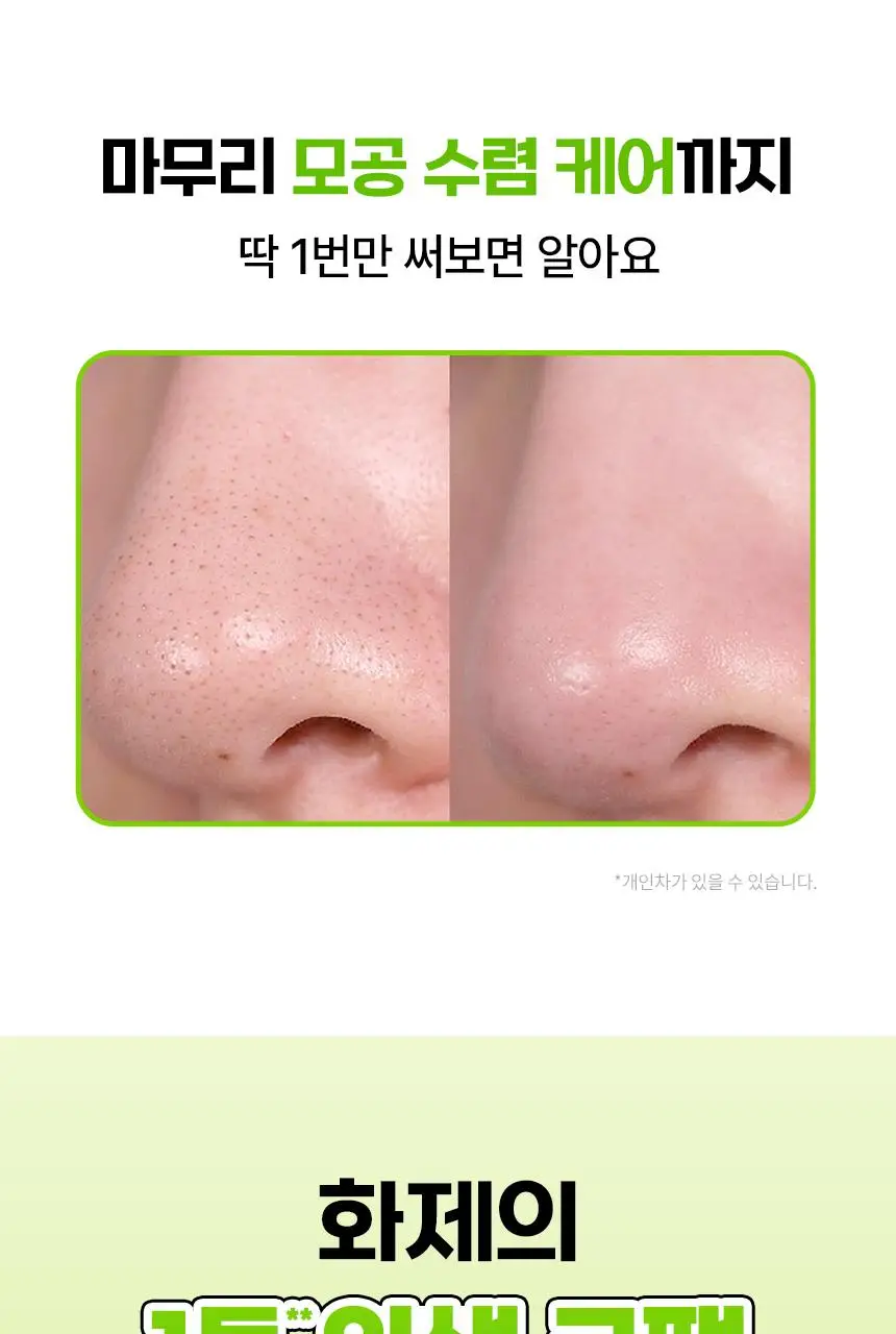 [7월 올영픽/짱구 콜라보] 일소 네추럴 마일드 클리어 노우즈 팩 10매 기획 (+그립톡+면봉20개) 상세페이지 10